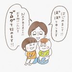 ブログ始めました！
