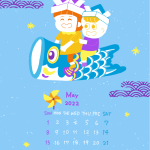 5月壁紙カレンダー【こいのぼり】