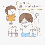 金曜日の疲れた心に・・・