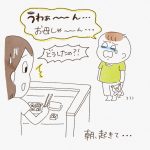 朝目が覚めて・・・