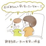 新幹線のホームで・・・