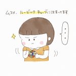 ルービックキューブ